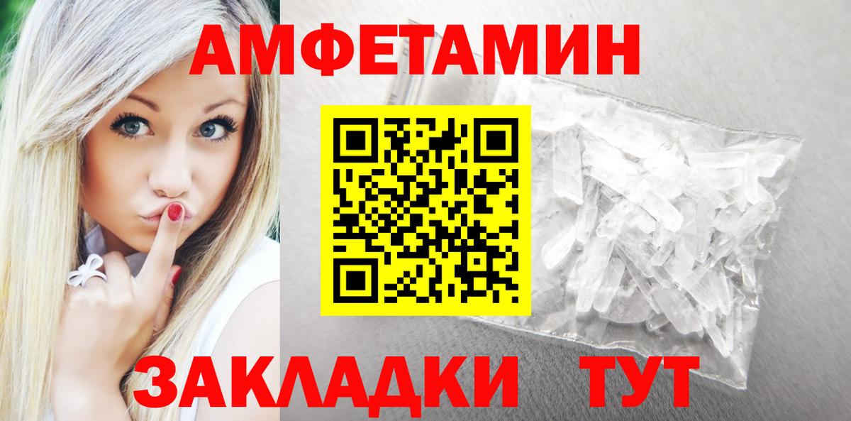 Камень-на-Оби  Амфетамин 97%  Вход с VPN 