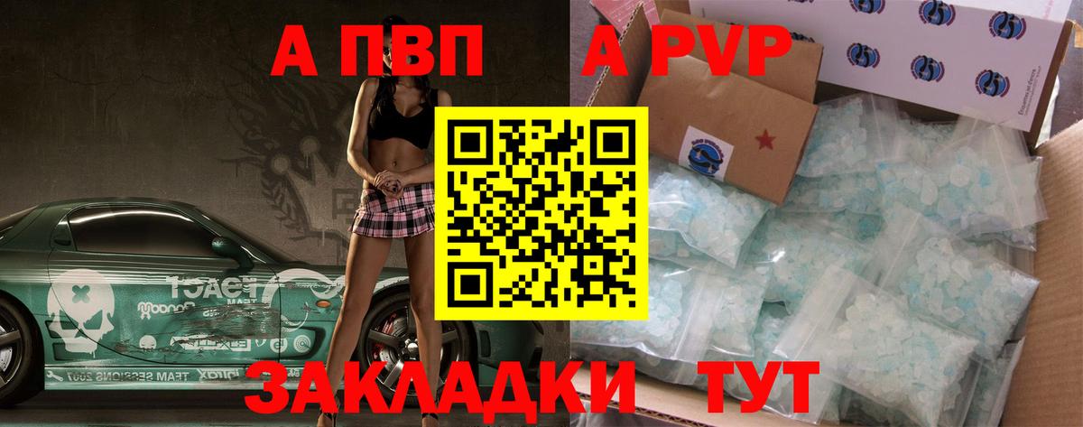 Alpha PVP крисы CK  APVP СК КРИС  Камень-на-Оби  Вход с VPN  Alpha PVP крисы CK 