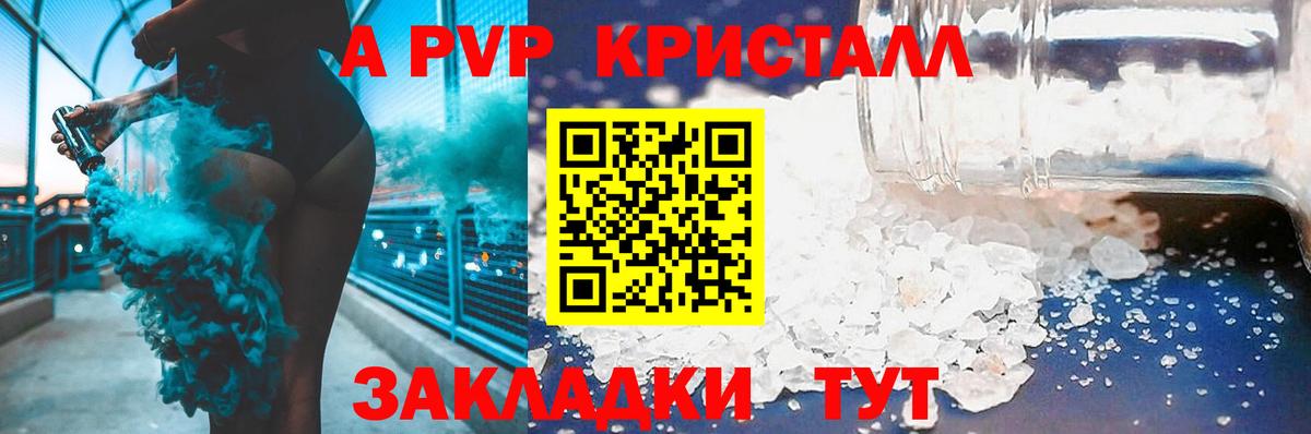 А ПВП Соль Камень-на-Оби
