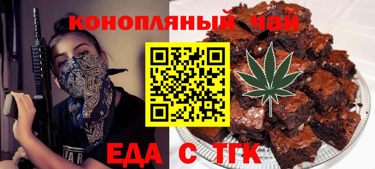 Камень-на-Оби  Cannafood марихуана  Вход с VPN 