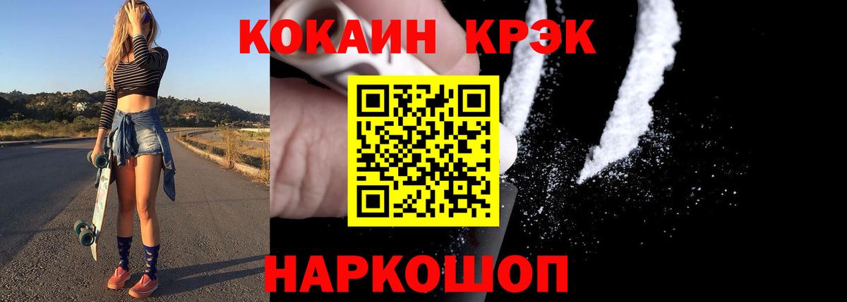 КОКАИН Эквадор Камень-на-Оби