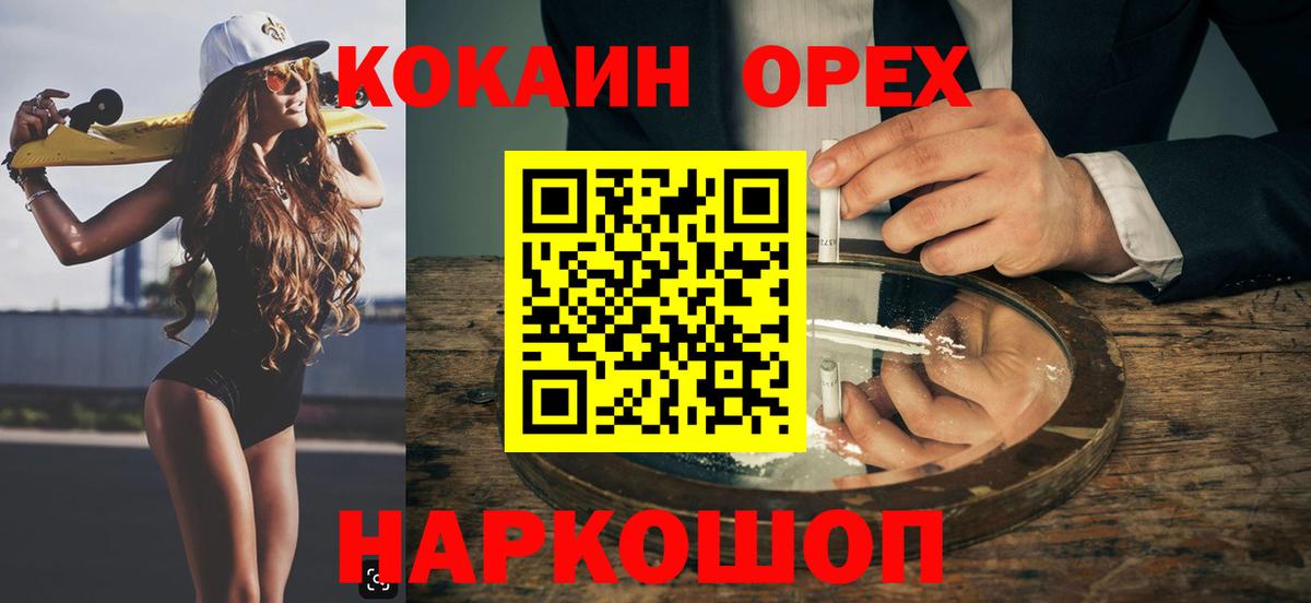 COCAIN  Вход с VPN  Камень-на-Оби  где купить наркотик  Кокаин Перу  COCAIN VHQ 