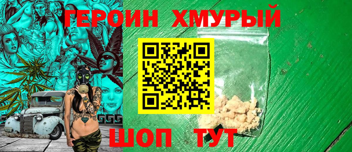 Героин афганец Камень-на-Оби