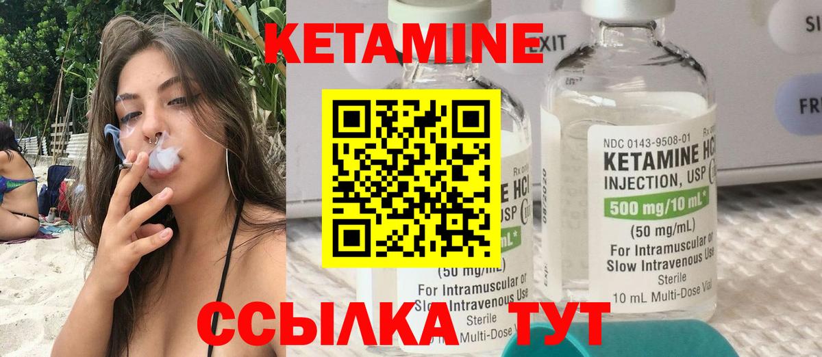 Камень-на-Оби  КЕТАМИН ketamine  Кетамин VHQ  Вход с VPN 