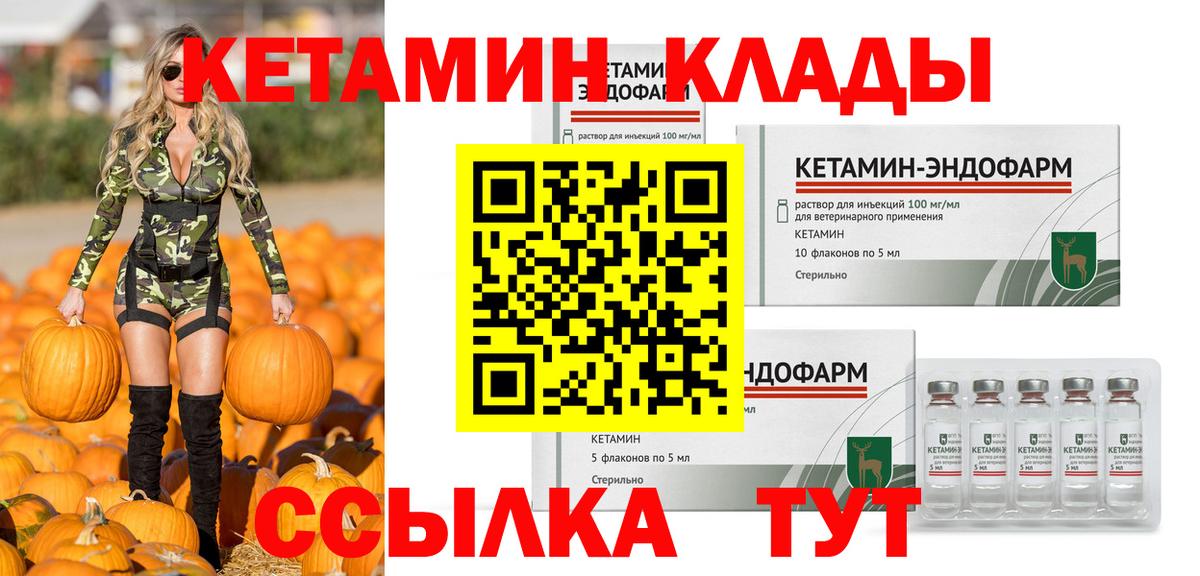Кетамин ketamine Камень-на-Оби