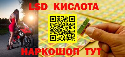 марки lsd Кунгур