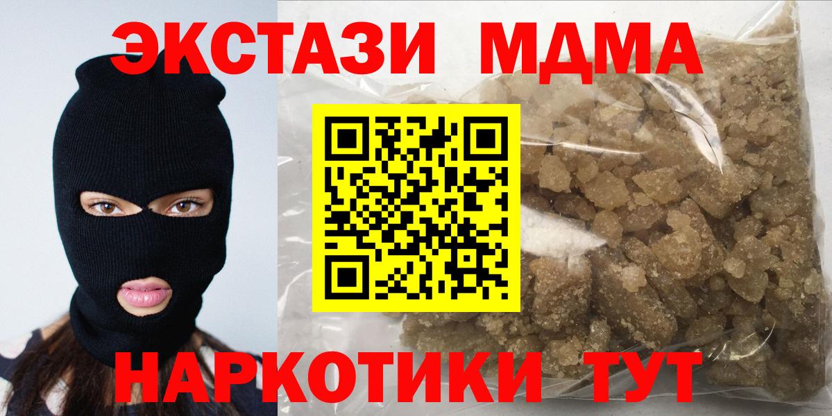 МДМА VHQ  Вход с VPN  MDMA  МДМА молли  Камень-на-Оби 
