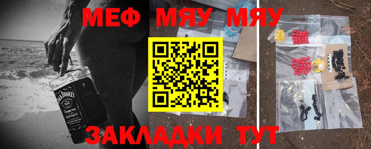 МЕФ VHQ  Вход с VPN  Меф  Камень-на-Оби  Мефедрон кристаллы 