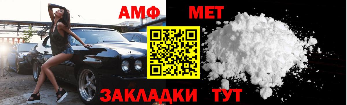 Первитин пудра Камень-на-Оби