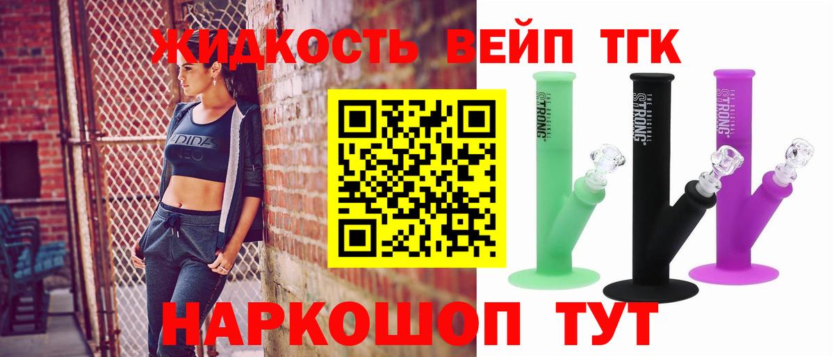 Дистиллят ТГК гашишное масло Камень-на-Оби